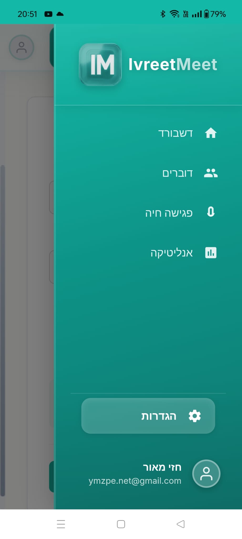 תצוגת נייד - ימין