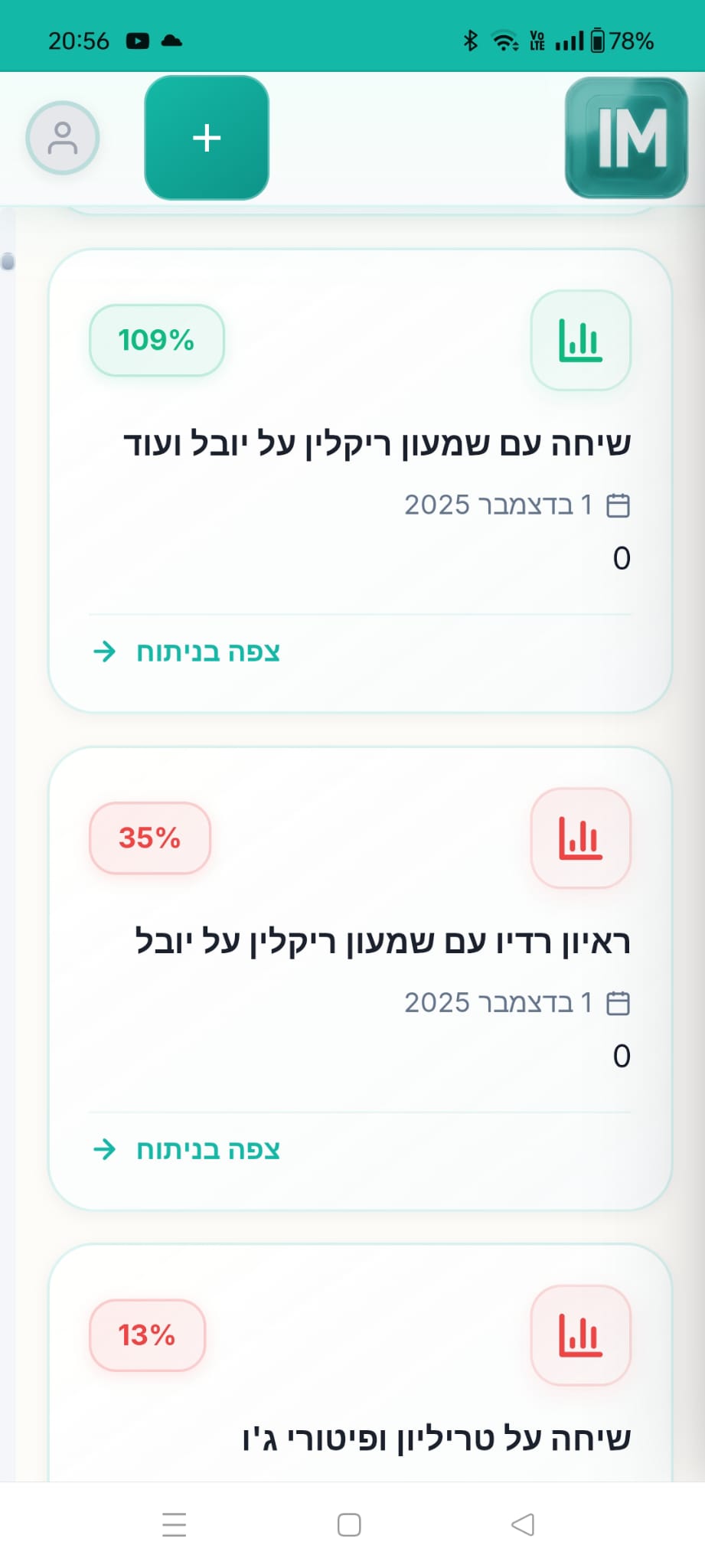 תצוגת נייד - ימין