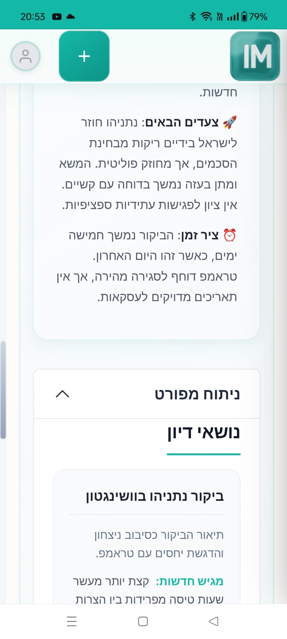 תצוגת נייד - שמאל