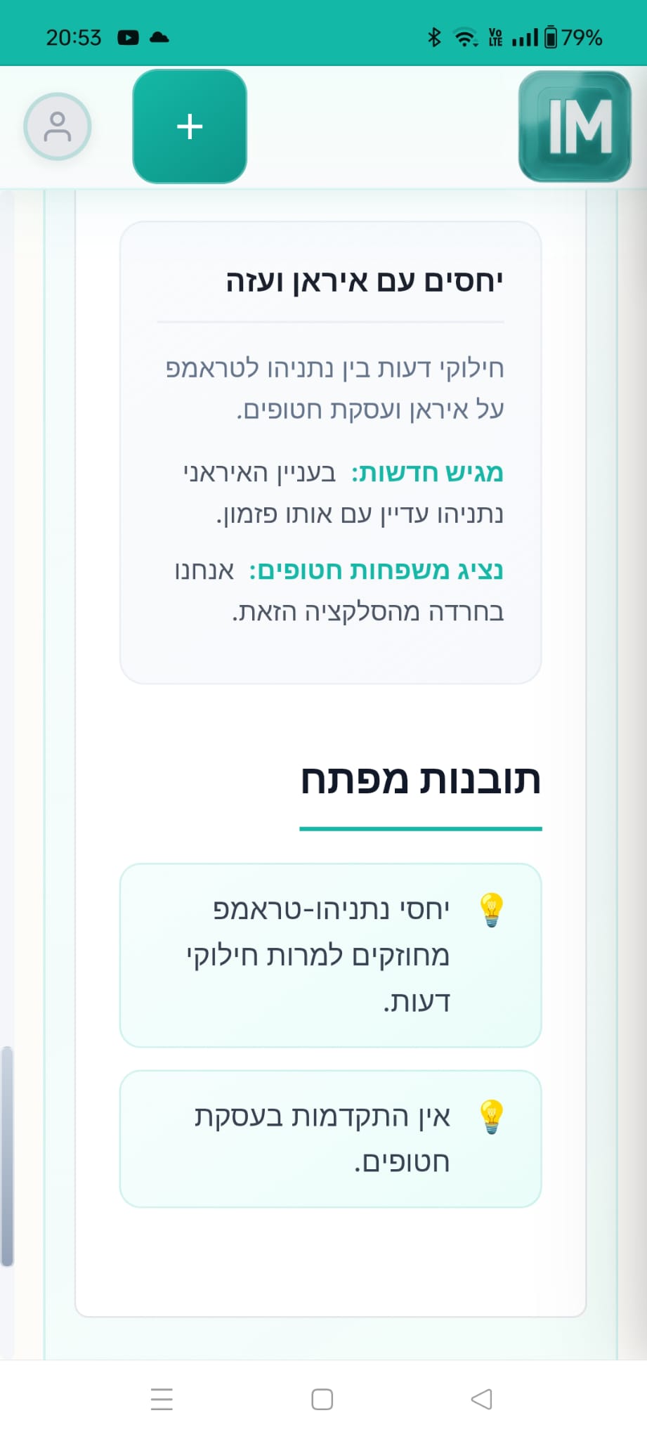 תצוגת נייד - ימין